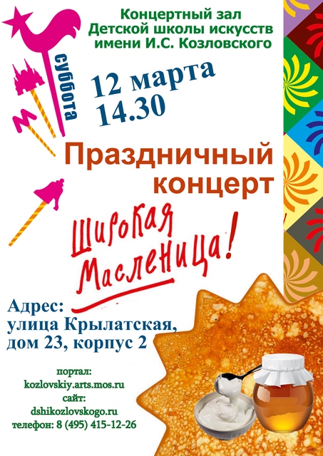 масленица сайт.jpg масленица сайт.jpg